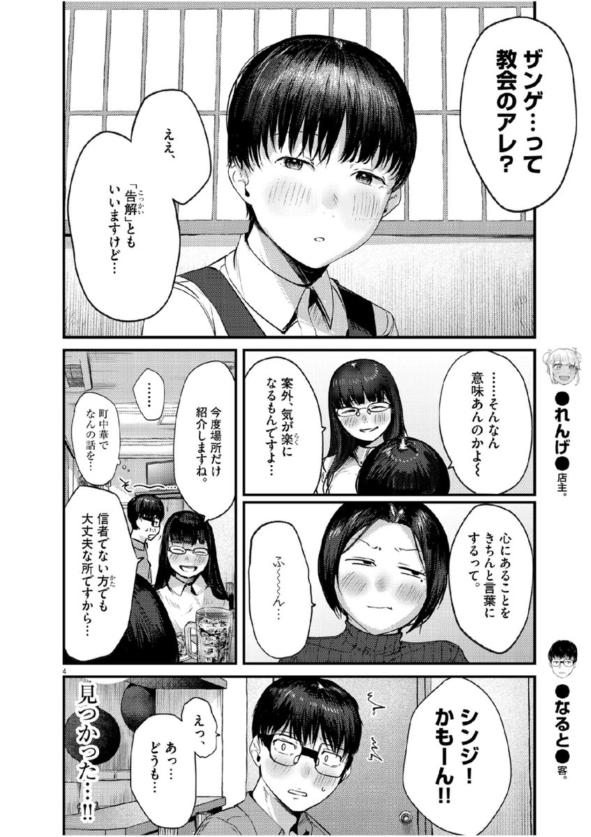 先日発売のスペリオール15号にて 
れんげとなると! 第38話 「懺悔!」が掲載中です。 

スペリオールは各書店やコンビニ、電子書籍サイトなどでご購入いただけます。
アンケートもあります。
 よろしくお願いします!! 