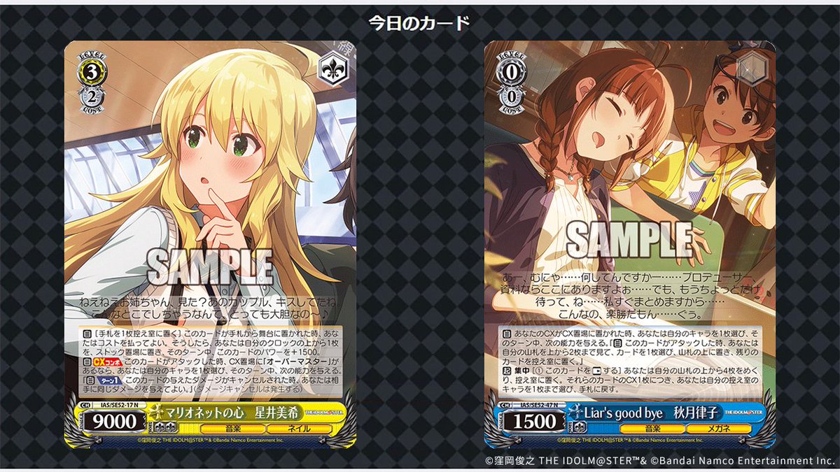 今日のカード 3/4】 7月26日(土)発売プレミアムブースター アイドル