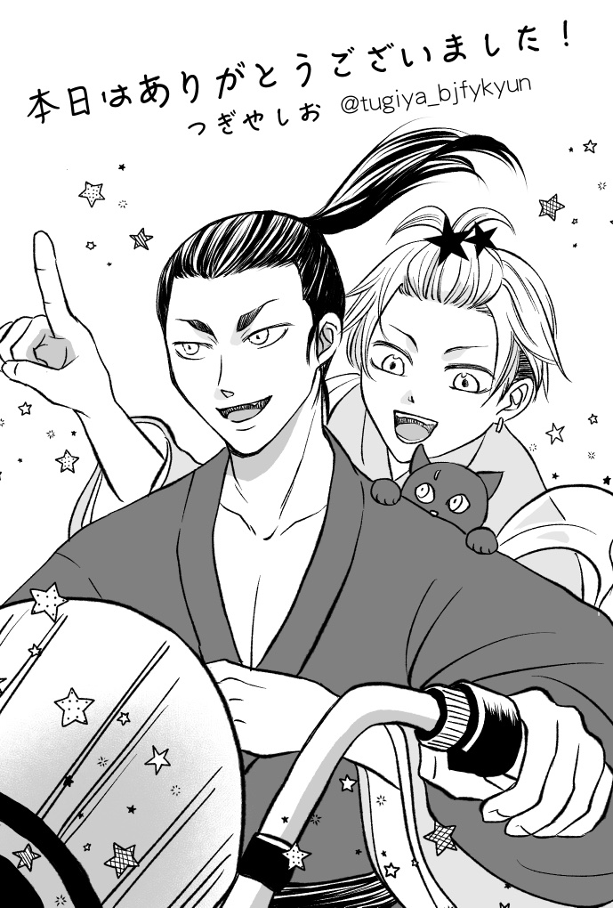 星願2025の差し入れ用イラストです。
先日アップした🎋ばふから派生しました☺️

引き続きXでもよろしくお願いいたします✨