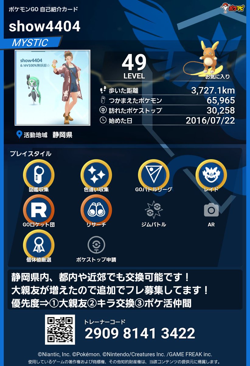 にな⛩ tweet media