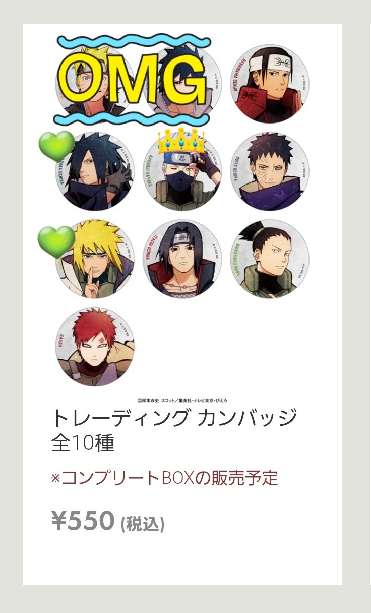 NARUTO ベースヤード 缶バッジ 恢李🍆@初回ﾘﾄﾘﾝ要確！💥 on X: 