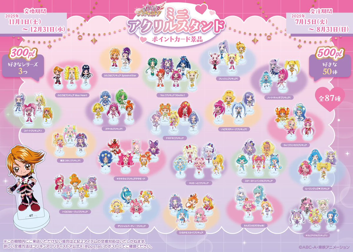 コ*朗様 プリキュア プリティストア 特典 カードセット プリキュア プリティストア on X: 