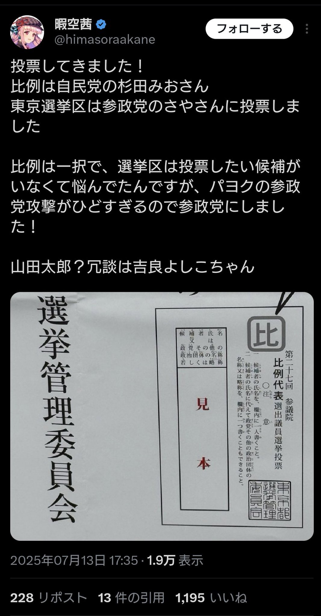 にゃあゴ❤(ӦｖӦ。)３月８、９日発送✖ 様 ⁵³ ☾ 寝 込 ちゃん あ ぱ ☽₈₂【ゐ虎、】 on X: 