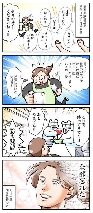 そんな一気に覚えられん。
--
「基本的にはよ辞めたいと思っていた日々の話 byも～ @mori2ta 」
#ヤメコミ #4コマ漫画 
▼も～さんの漫画を読む
https://t.co/kIbxNuGyrd 