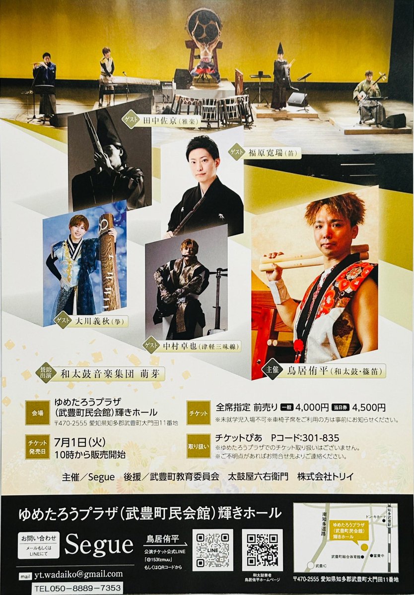 ＼いいにくの日に、会おう。／

2025年11月29日(土)
和太鼓奏者   #鳥居侑平 によるコンサートが開幕🥁

Beatus -Cut Station-にもご来店くださっている情熱的な漢です😎︎︎✨️

チケットぴあで前売り券販売中なので是非︎︎👍🏻

#企業公式相互フォロー
#愛知Twitter会