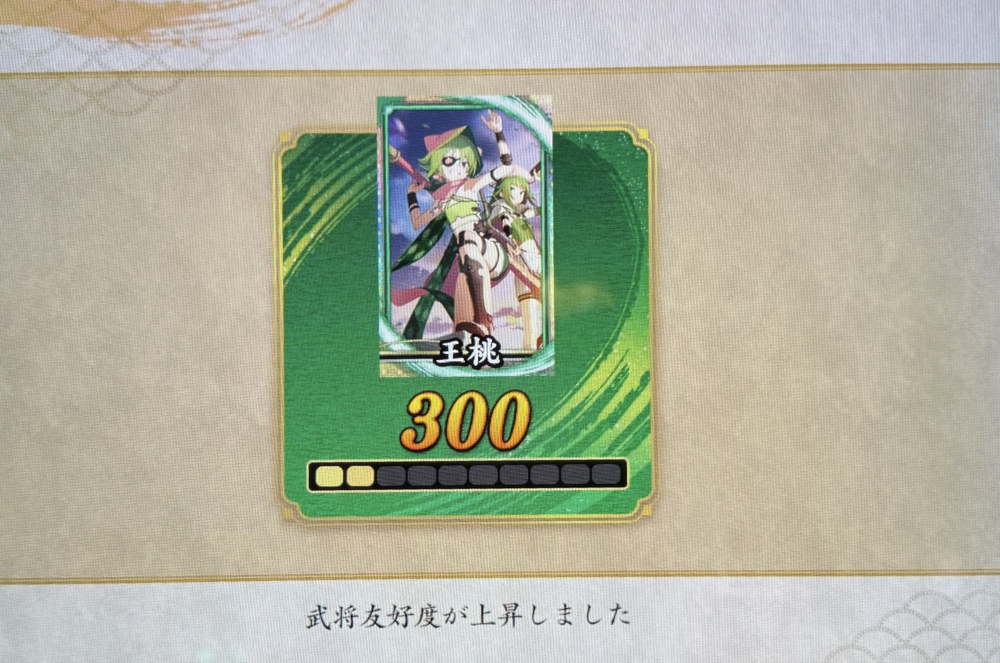 カ*タ様 オークション出品！王桃 6852 絆 英傑大戦 ベス@ 英傑大戦&ワンピTCG &シャドバWB on X: 