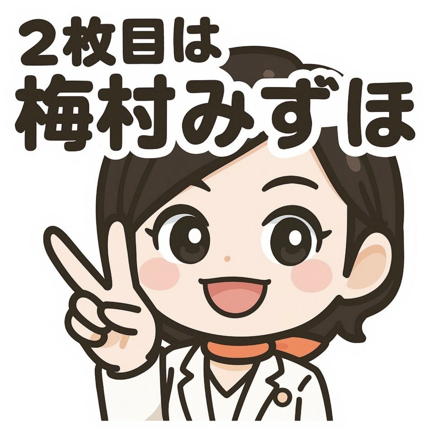 ちびにゃんこ様♡ありがとうございます♡ ちびにゃん🐈さいたま on X: 
