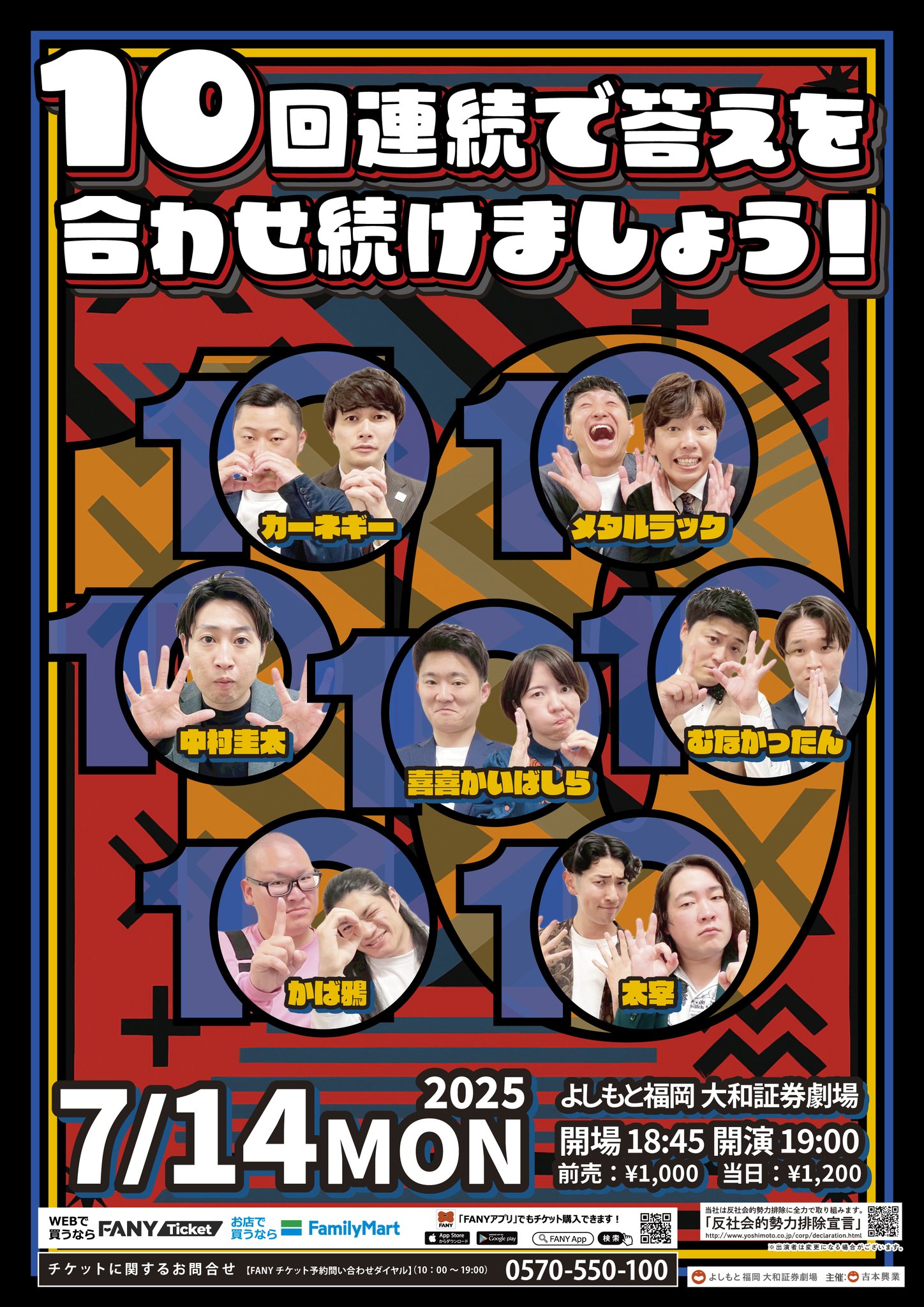 福岡よしもと 中村圭太 チェキ よしもと福岡劇場 on X