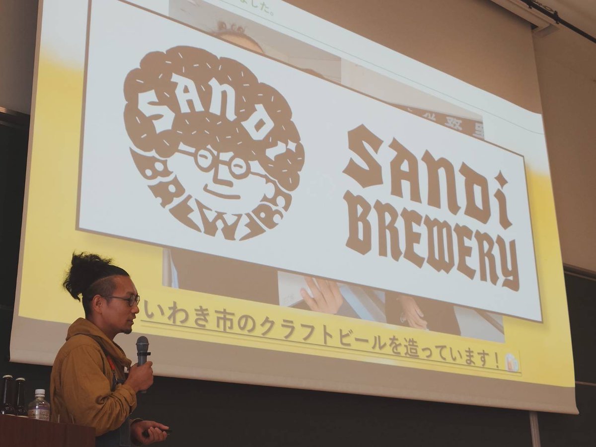shkpr's tweet image. いわき市川前町のSANDi BREWERY三戸先生の講義に感動🍺✨限界集落をクラフトビールで「王国」にする壮大な夢に希望が湧きました。「ビールは私自身」という言葉も印象的!地域おこしの情熱に胸熱🔥
#SANDiBREWERY #カワマエール #地域おこし #クラフトビール #いわき市