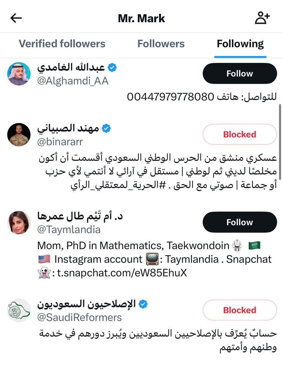 خذوا لفه على حسابه وشوفوا مين يتابع و تعرفون توجهه

شوفوا سلوك #خونة_الأوطان في محاولة إحباط المواطن ورسم صورة ذهنية سوداويه لتأجيج العاطل ضد حكومته👇🏼

كلام الأميرة سليم و منطقي ولا يتعارض مع توجهات الدولة في مكافحة الفساد ليش تبيها تستخدم سلطتها ولا نفوذها فالتوظيف يا 🫏 ؟!