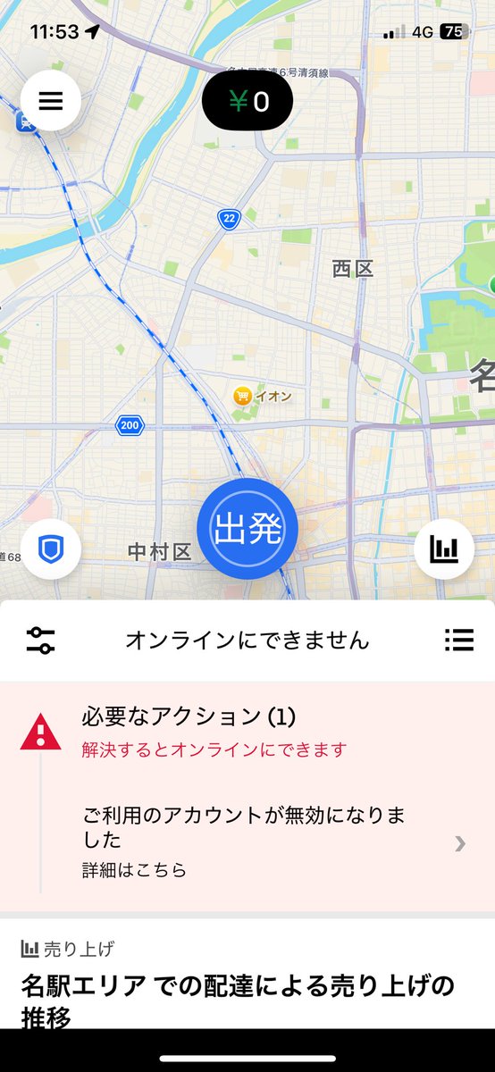 垢バンになりました！😳