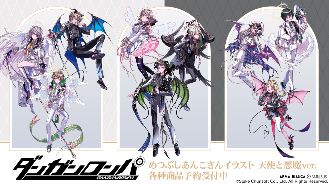 ダンガンロンパ 特典ポストカード4枚セット bw限定 天使と悪魔