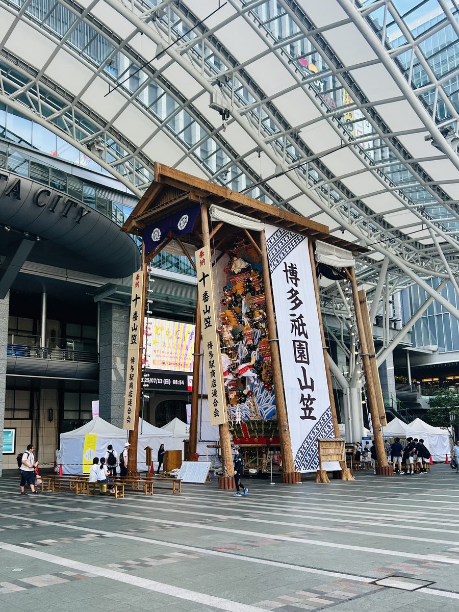 昨日は地元福岡にて、スポーツ・インテグリティ研修の講師をさせていただきました。
昨年度、鹿児島で講師をさせていただいたご縁で今年もご依頼をいただき、本当に嬉しい限りです。
山笠期間中の博多駅を添えて📷