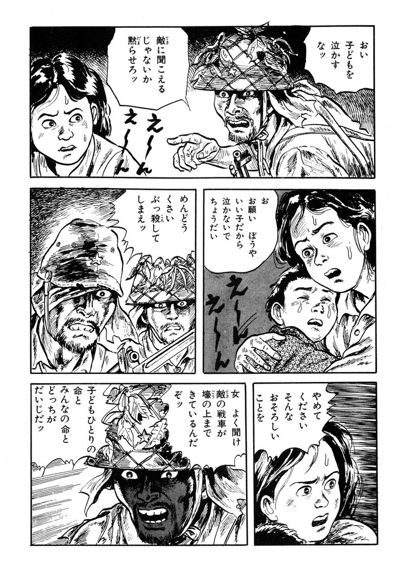 ⋱戦後80年特別企画⋰
「沖縄で、沖縄を描く」ことに人生を捧げてきた
漫画家・新里堅進、その鬼気迫る作品群と半生
『ソウル・サーチン』第5回更新
■漫画
新里堅進『洞窟の中の目』(『水筒』より)
https://t.co/S1XbrESsD9
■レコメンド③
宮沢和史@miyazawa_info
小宮りさ麻吏奈@mlkarter