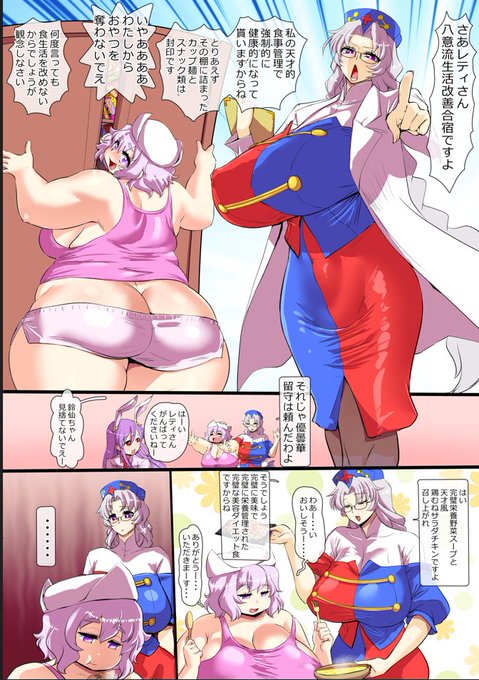 Skeb納品させていただきました!レティさんの生活改善に挑むもミイラ取りがミイラになる永琳先生まんが(3ページ)です 