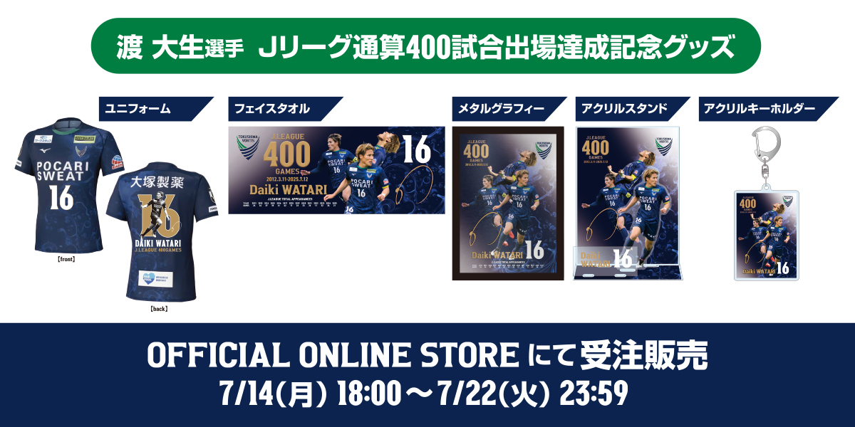 ☆非売品☆徳島ヴォルティス J1昇格記念 プレート グッズ】J1昇格を
