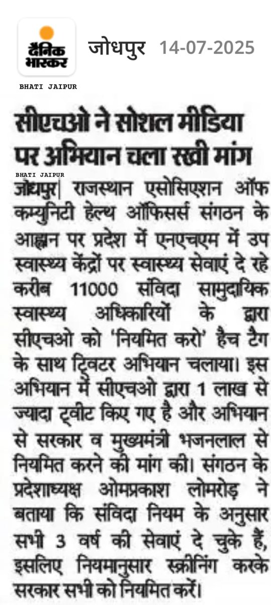 Manuyadav51's tweet photo. सभी CHO साथी इनको फॉलो करे @Manuyadav51 ताकि CHO साथियों की कनेक्टिविटी अच्छी बने ।

#CHO_को_नियमित_करो 
#MLHP_CHO_4800_ग्रेड_पे_नियमितीकरण #CHO #MLHP 
Follow @Manuyadav51 https://t.co/6j1JlGw6fJ