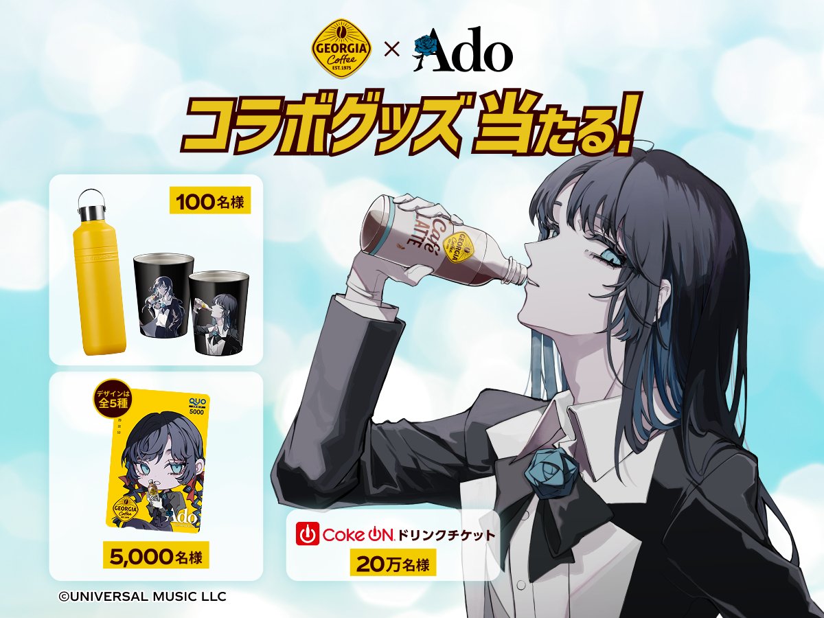 Ado✖︎ジョージア　スタンドパネル 2025年最新】ジョージア adoの人気アイテム - メルカリ