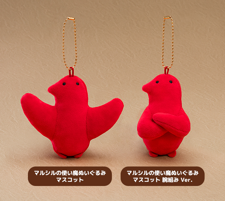 ＼　新商品情報　／

マルシルの使い魔ぬいぐるみマスコット
＿＿＿＿＿＿＿＿

「腕組み Ver.」との2種展開です🪄

▼ご予約はこちら
goodsmile.link/9bwYuc

#goodsmile #ダンジョン飯