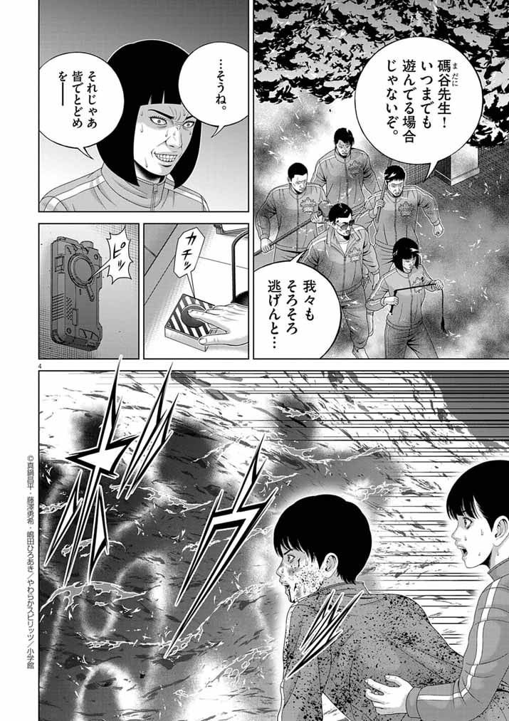 【更新情報】「やわらかスピリッツ」連載作品『闇金ウシジマくん外伝　肉蝮伝説』第170話を更新しました！
yawaspi.com/nikumamushi/co…
#肉蝮伝説