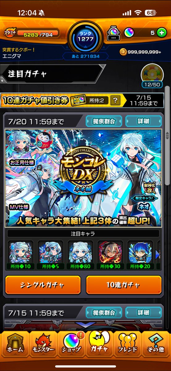 enigma_0420's tweet photo. あと1体が... https://t.co/Q3KXzhI0Dw
