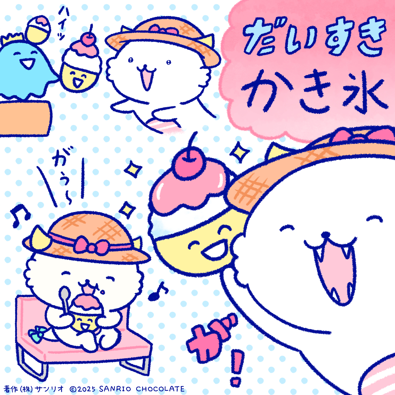 ぱわるぅページ がおぱわるぅ｜サンリオ