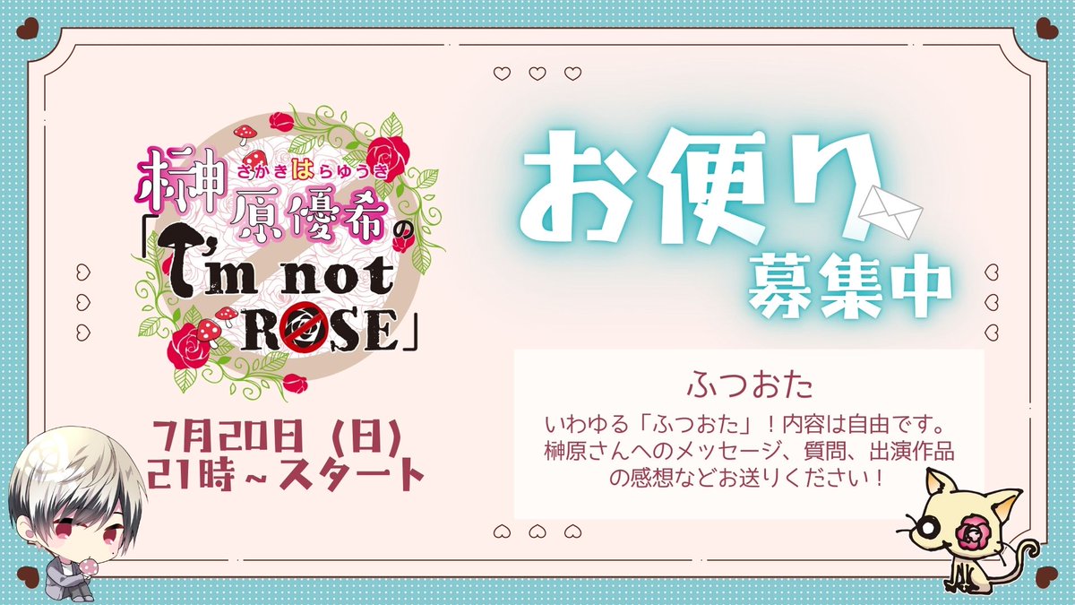 榊原優希 グッズ まとめ売り 2枚目あり 葉山翔太・榊原優希のMake it！フクリエイト