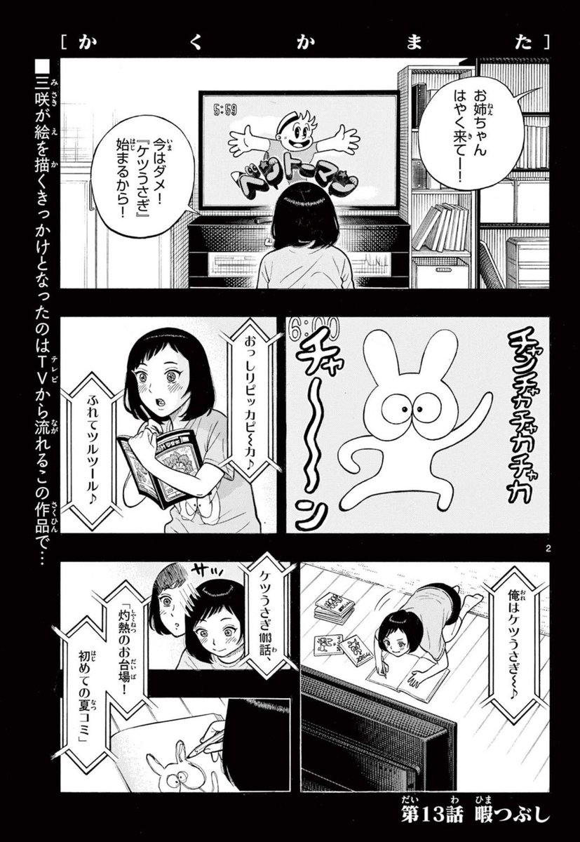 私が絵を描きか始めた理由(0/2)

#漫画が読めるハッシュタグ 
#かくかまた 