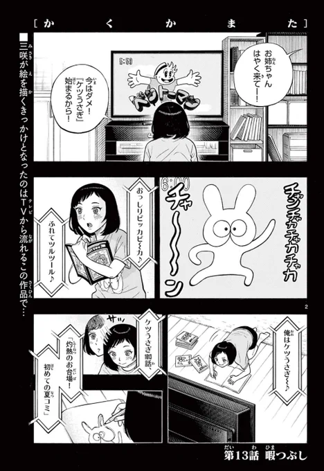 私が絵を描きか始めた理由(0/2)

#漫画が読めるハッシュタグ 
#かくかまた 