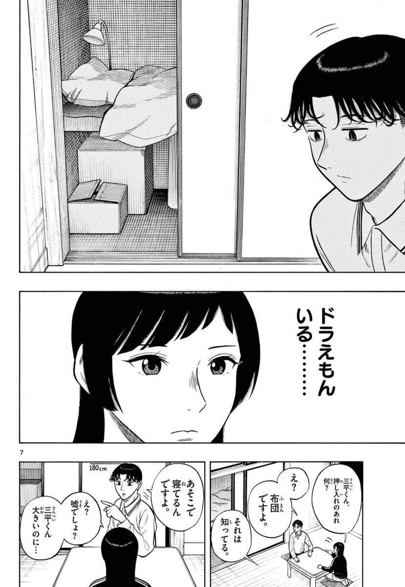 私が絵を描きか始めた理由(2/2) 