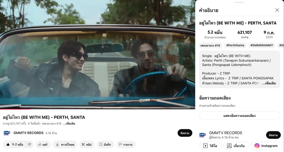 น้องเทรนชวนพี่ๆส่งกำลังใจเพิร์ธแซนต้าอีกหนึ่งทาง ด้วยการสตรีม MV “อยู่ไม่ไหว-BE WITH ME” ให้ถึง 1 M. ก่อนวันแฟนคอนกันฮะ 

PROUD OF PERTHSANTA

#ส่งกำลังใจให้เพิร์ธแซนต้า
#StreamforPS 
#PerthSanta #เพิร์ธแซนต้า
#PerthTanapon #Santapp