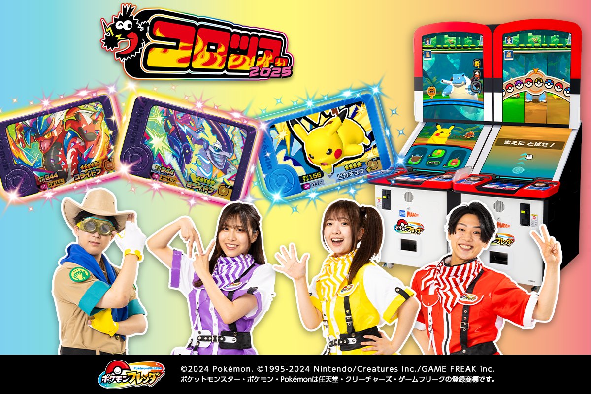 PokemonFrienda_'s tweet image. 本日7月27日(日)は #コロツアー2025 北海道大会を開催!
🚩アリオ札幌
「バトルでゲット!無料体験会」で遊んでみよう!
会場では「フレンダピック型うちわ」などをプレゼント!🎁
お友達や家族みんなで遊びに来てね!
pokemonfrienda.com/event/e2507042/
#ポケモンフレンダ