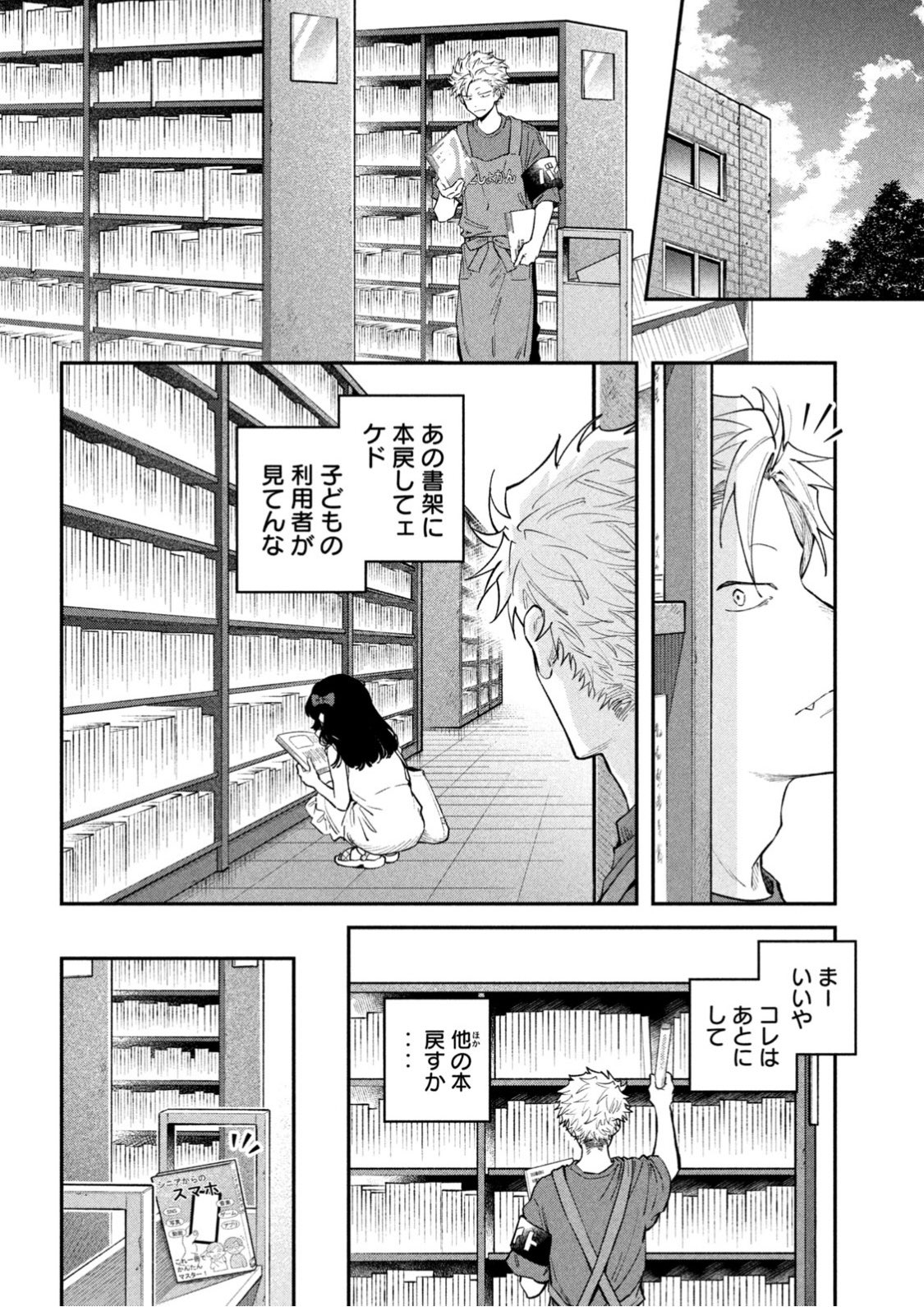 税金で買った本 1〜12 Amazon.co.jp: 税金で買った本(12) (ヤングマガジンKC) : ずいの