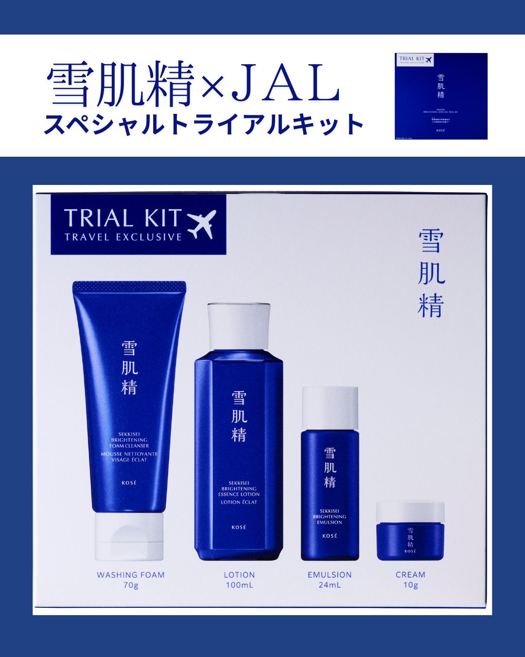 雪肌精 SEKKISEI 公式(JAPAN) (@kose_sekkisei) / X