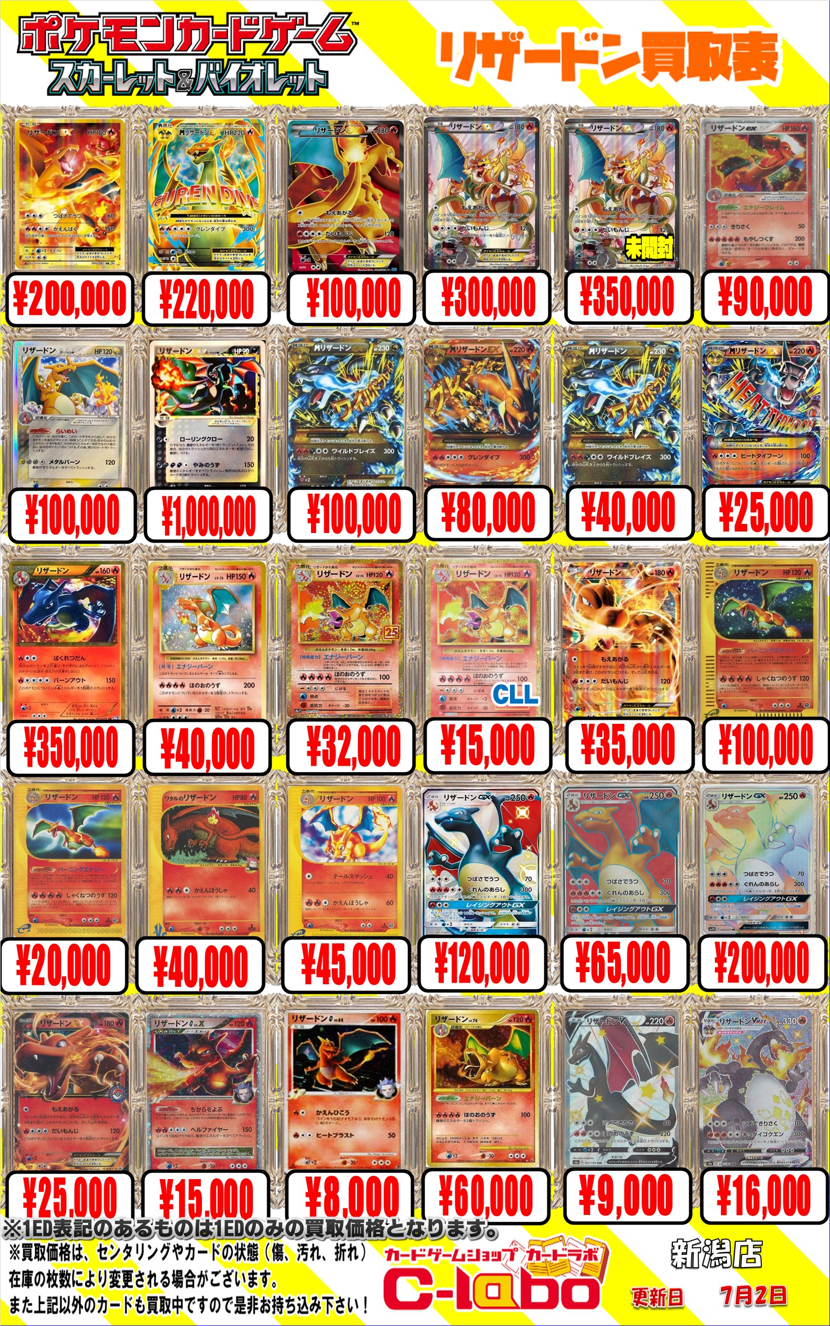 リボーン　カードまとめ売り カードラボ 小倉店 on X: 