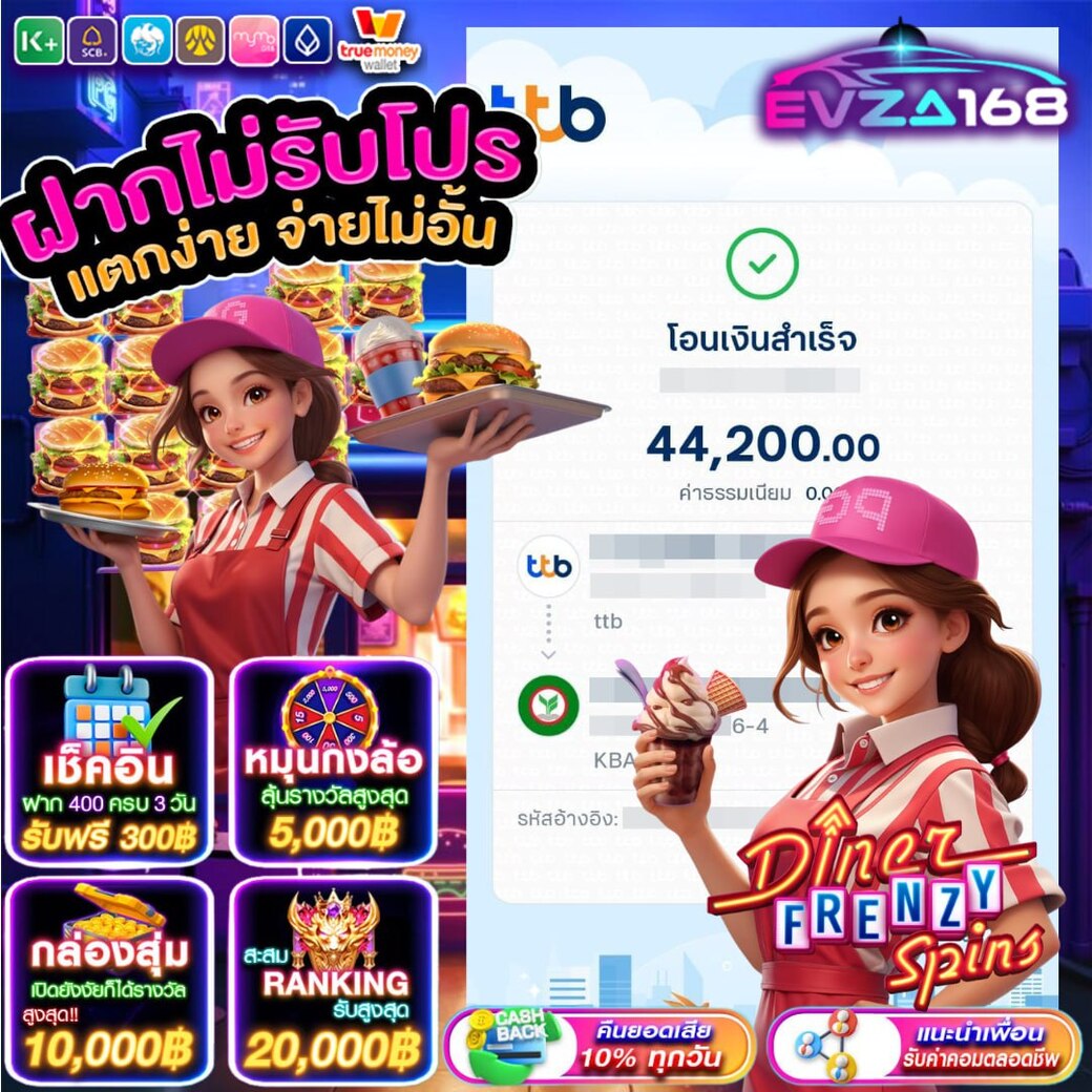 Diner Frenzy Spins เกมส์ใหม่ล่าสุด PG บวกเน้นๆ ได้เรื่อง !!! 🍔🍟
#EVZA168 🍆

รับก่อน📲 vip.evza168.com
สิทธิพิเศษ  t.me/+xmgM6Wq_gFBjZ…

#เครดิตฟรี50 #เว็บสล็อตยอดนิยมอันดับ1 #เครดิตฟรีกรอกโค้ด #สล็อต #แจกเครดิตฟรี #บาคาร่า #คูปองฟรี #สล็อตทุนน้อย