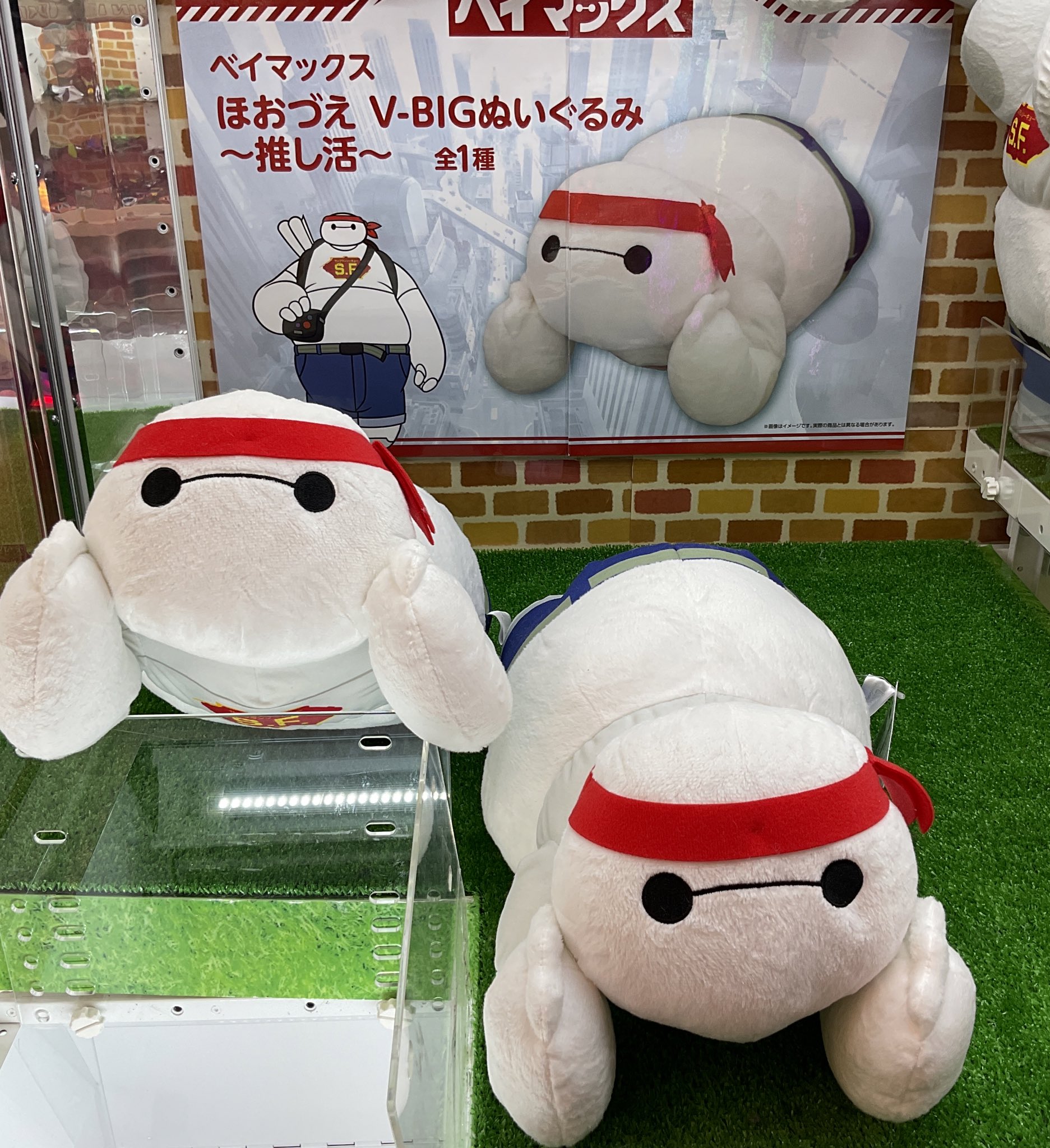 ベイマックス　まとめ売り（ほおづえV-BIGぬいぐるみ　どんぶり全２種　貯金箱） ベイマックス まとめ売り（ほおづえV-BIGぬいぐるみ どんぶり全