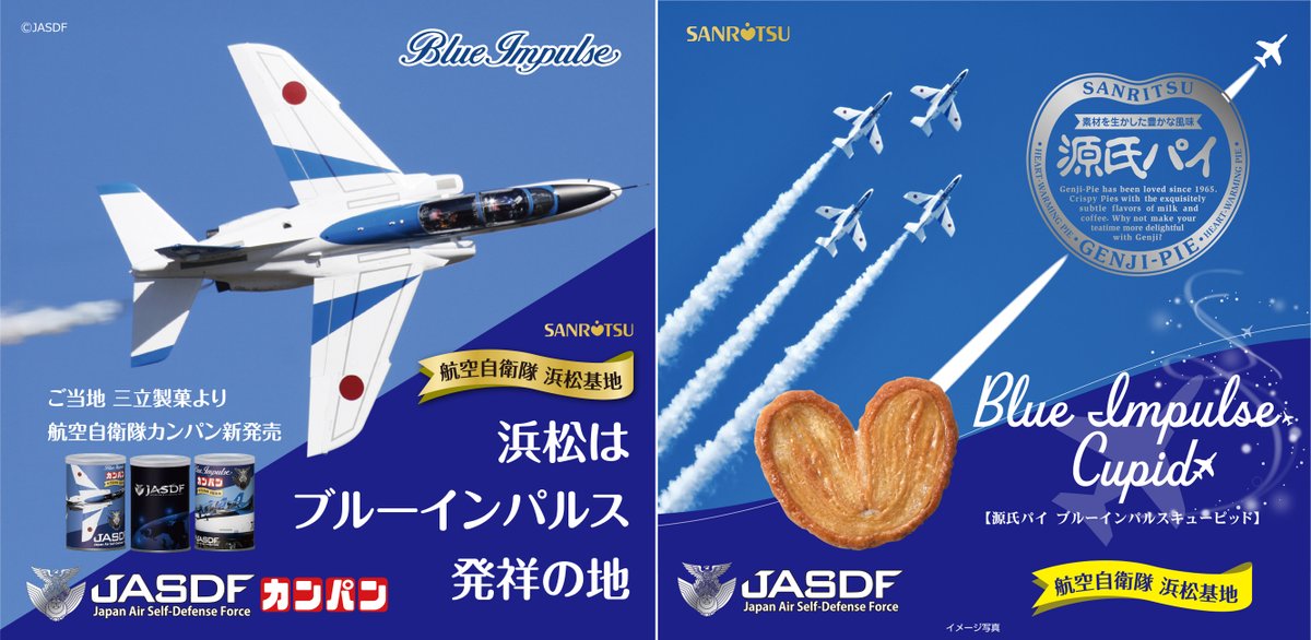 ブルーインパルス 通常 3枚 大阪・関西万博の空を華麗に飛行し感動をくれたブルーインパルス