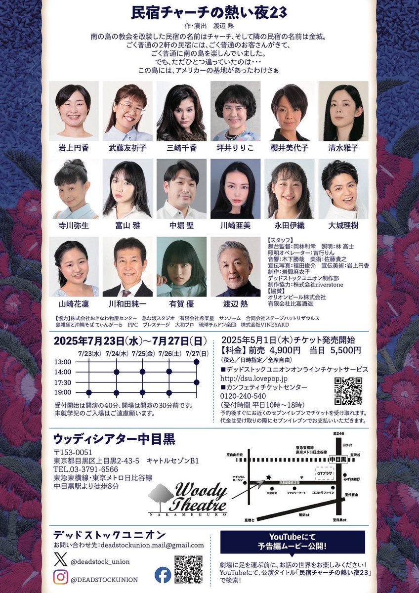 tomiyabidesu's tweet photo. #民宿チャーチの熱い夜23

暑くて熱い稽古の日々です🌞
気づけば本番は来週。
お席が埋まりつつありますので
ご予約はお早めに！です☺︎

写真は今作相棒的存在の伊織ちゃん！
芯がまっすぐで本当にかっちょいい🥲

https://t.co/by7TnRdFjC https://t.co/AcB95DYksv