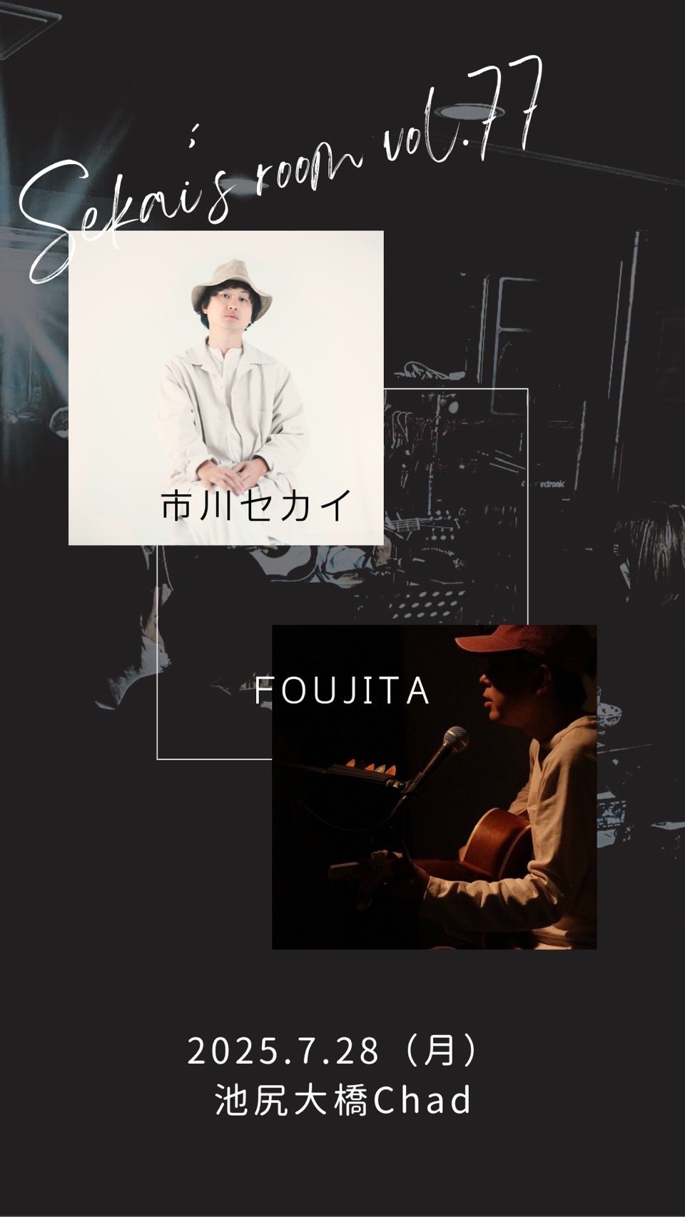 市川セカイ official on X: 