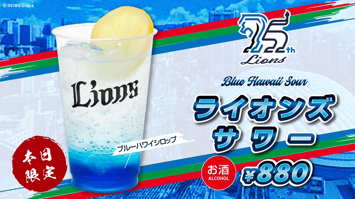 7/14限定🦁
埼玉西武ライオンズコラボグルメ全10種が
登場🤤🩵

通常、ベルーナドームで販売している
栗山選手、源田選手のプロデュース弁当がやってきます🍱🔥
販売店舗:DomeShop106,109,202,204,207,208,210,409,410,O.F6

その他グルメ情報はこちらから👉tokyo-dome.co.jp/dome/topics/71…