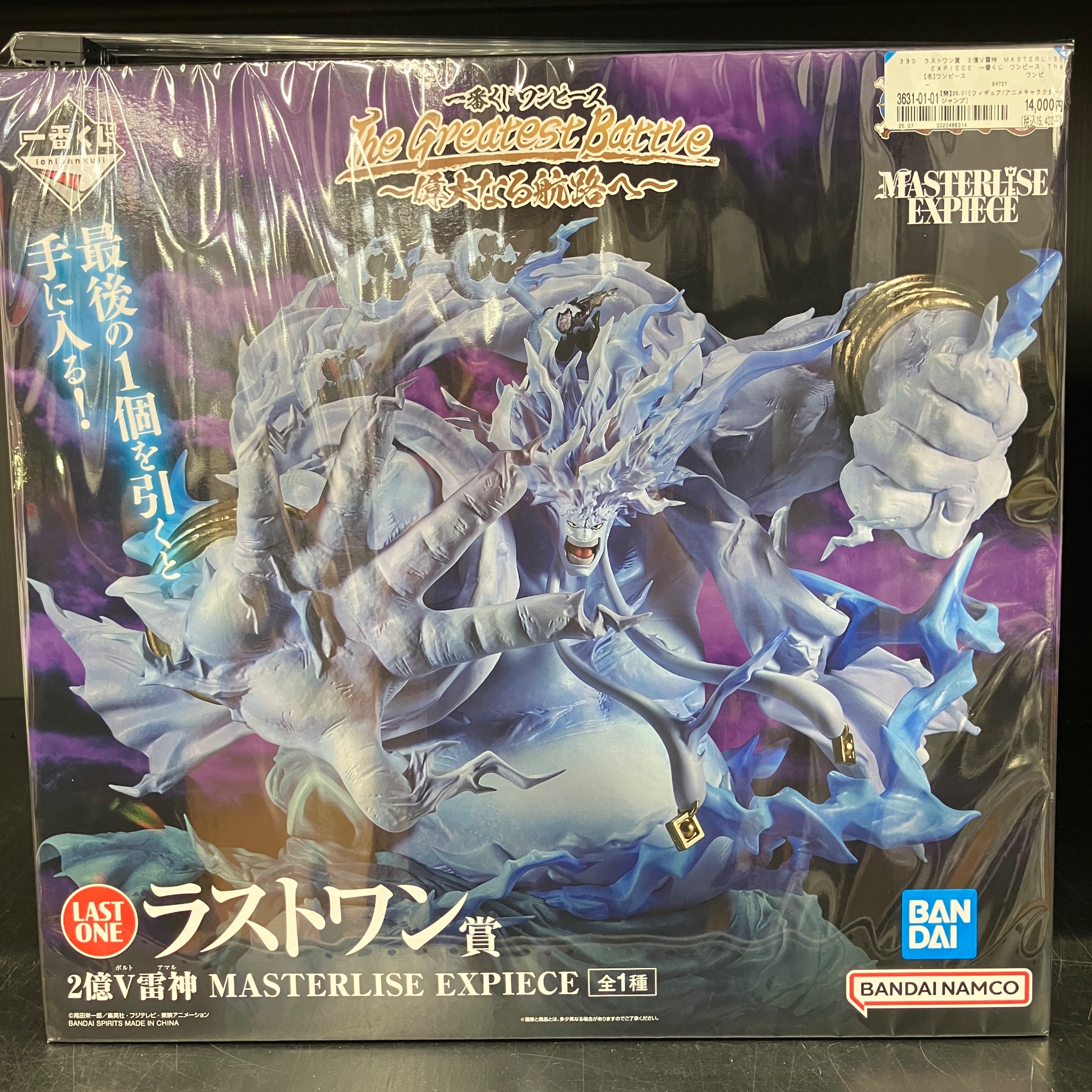一番くじ ワンピース ラストワン賞 2億V雷神MASTERLISE EXPICE ラストワン賞 2億V雷神 MASTERLISE EXPIECE フィギュア/一番くじ