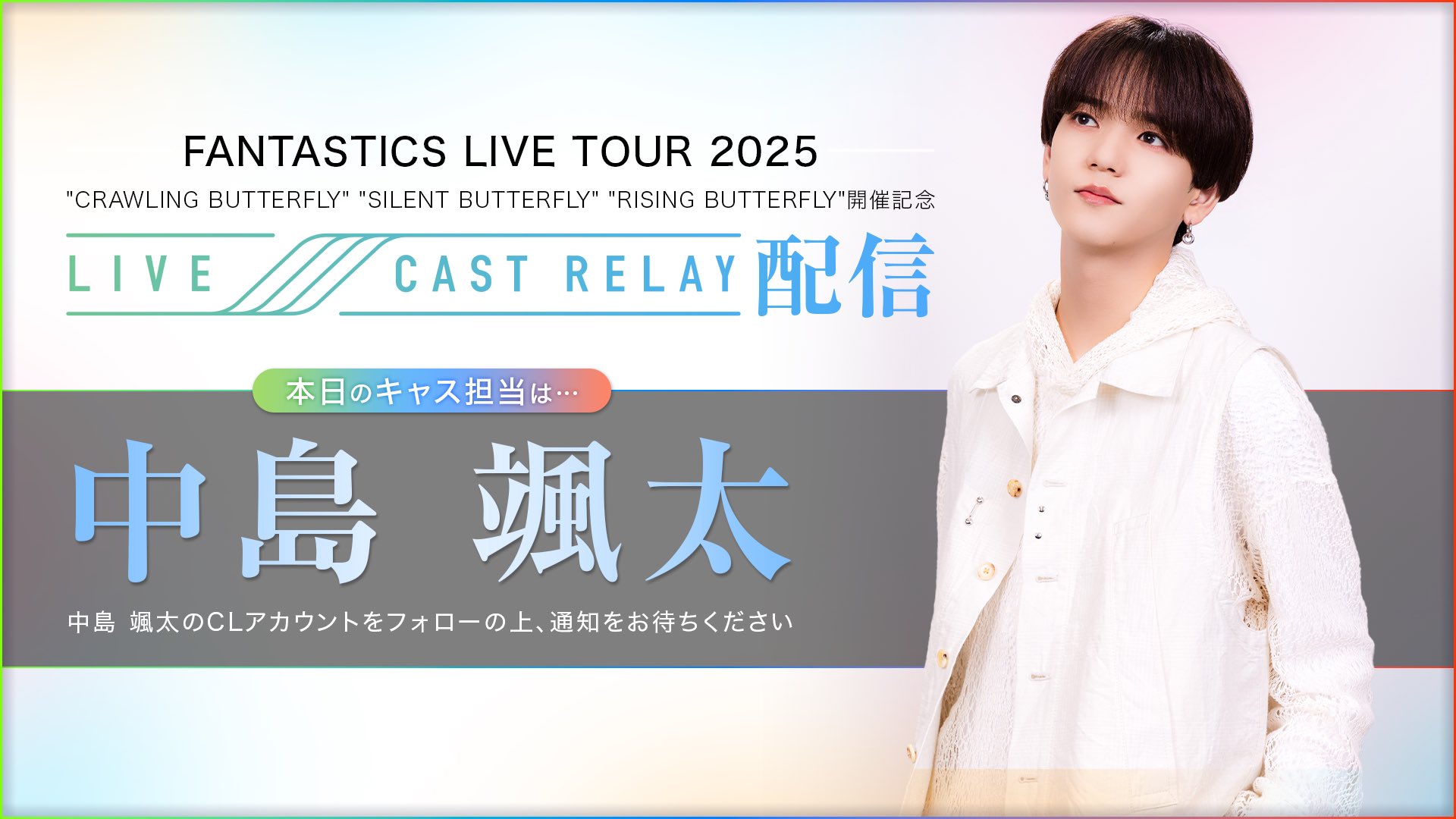 中島颯太 世界に10個 ！最終値下げ！ 中島颯太（FANTASTICS）書籍『中島颯太の“なるようになった