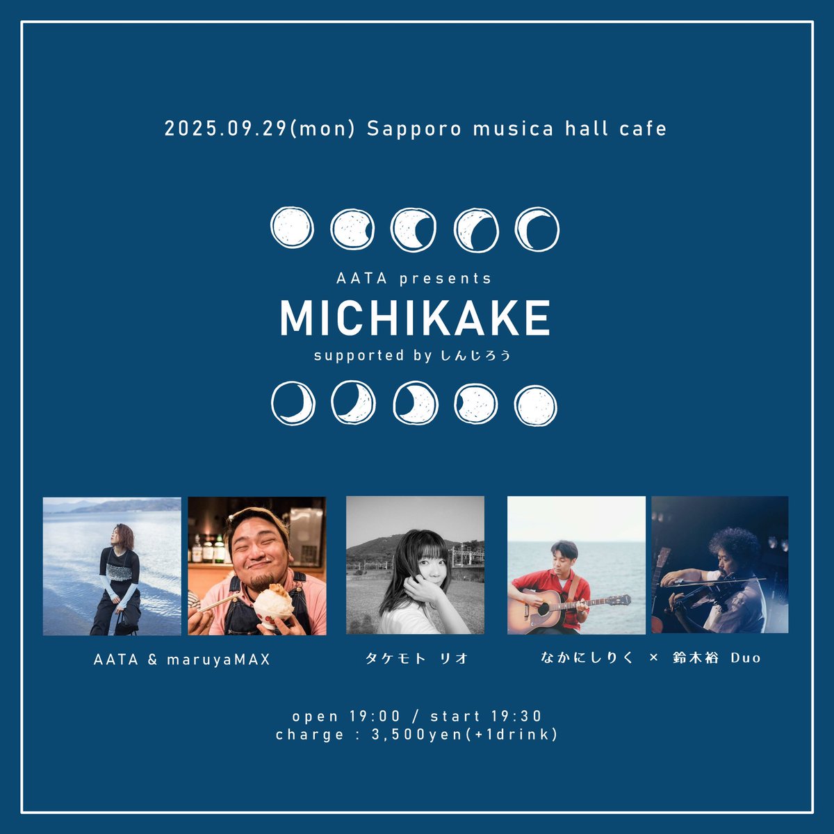 🌙 new🌙

9/29に札幌でAATA企画開催！

なかにしりく × 鈴木裕 Duo、そして新譜を持って東京からタケモト リオが駆けつけてくれます！

AATAは札幌初のmaruyaMAXとデュオで〜👏

▼

9/29(月) 札幌 musica hall cafe

AATA presents「MICHIKAKE」 supported by しんじろう

🎫tiget.net/events/415447