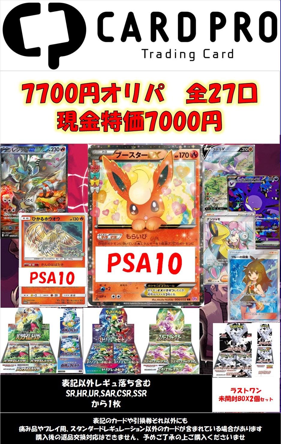 欲しいカードあれば まとめて売ります。　コメントお待ちしてます スニダントレカ秋葉原店【公式】 on X: 