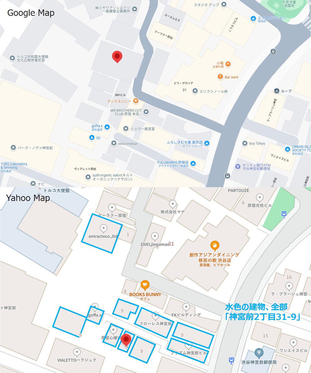 COIN PARKING DELIVERY×FiNGAiSMの会場、どうやらこのへん一体の建物が全部「神宮前2丁目31-9」っぽくて初見殺し過ぎる…😂  Google MapとYahoo地図で違う場所差すんだけど、多分どっちも違くて、きっと路面店だろうからプリズム神宮前ビルか、その隣のクリスタル神宮前ビル  ...