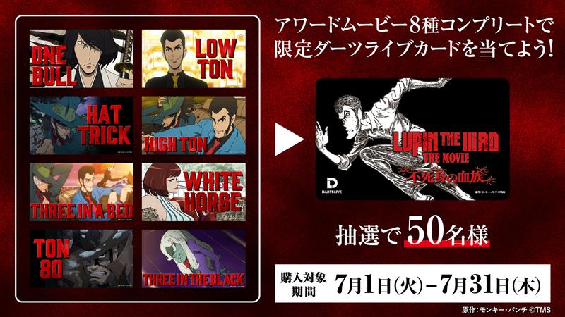 新品未使用 アラバスタの名シーン ダーツライブカード 絶版 ダーツ ライブカード DARTSLIVE CARD ラブライブ！スーパー