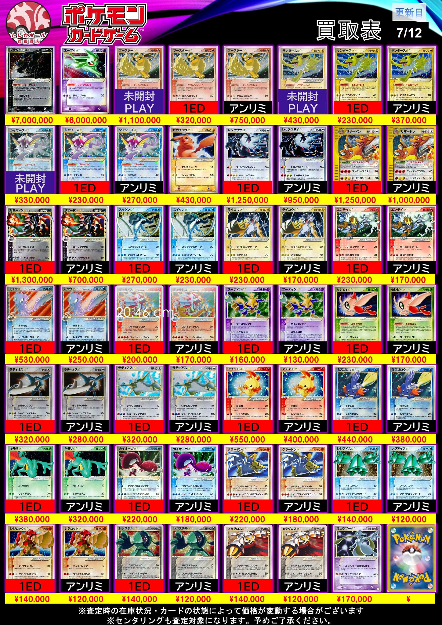 ポケットモンスター まとめ売り　現場バラ❌ ポケモンカードまとめ売り バラパック - メルカリ
