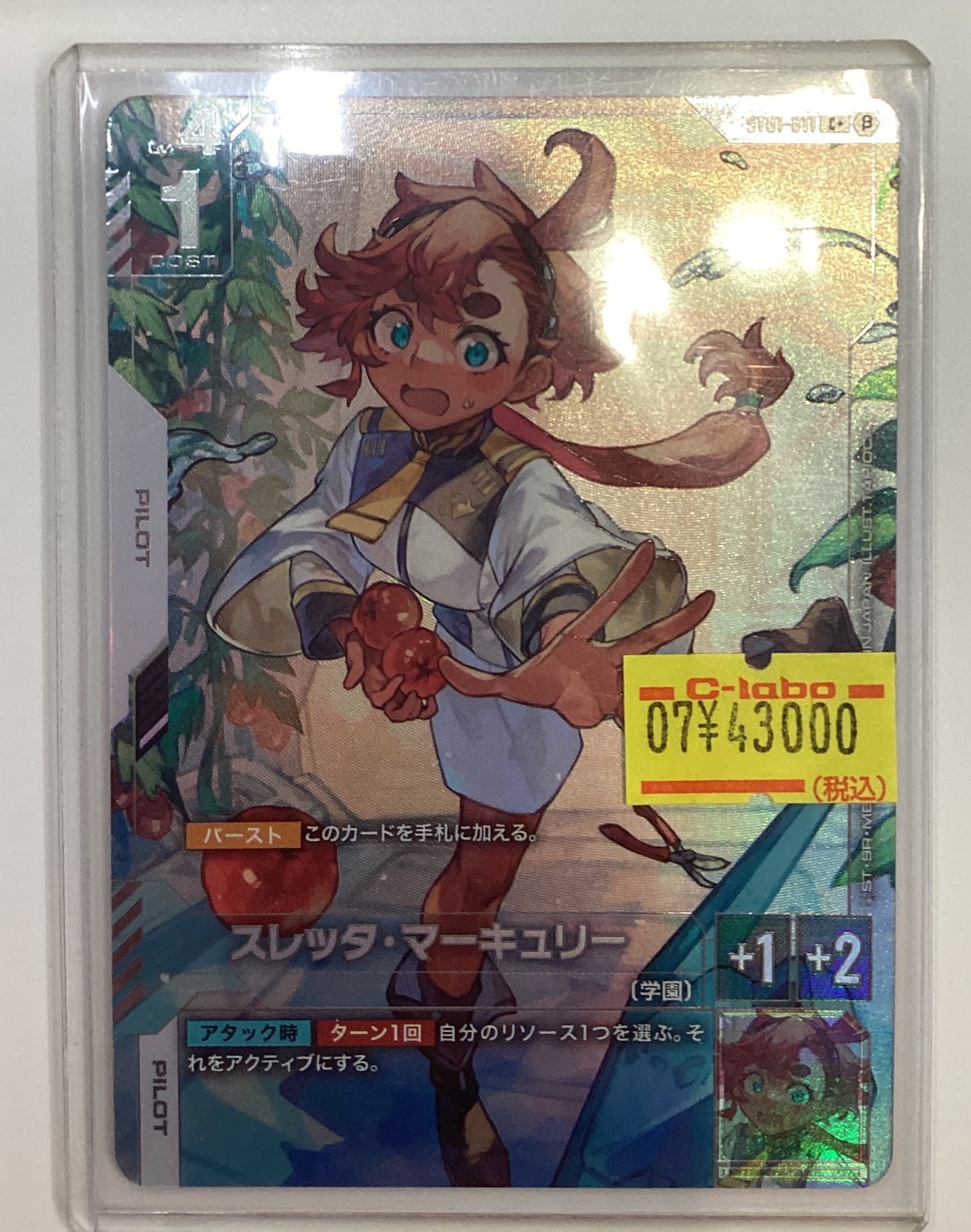 カードラボ郡山店 on X: 