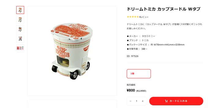 なにこれ ほすぃ 蓋がWタブだから最近だよな出たの